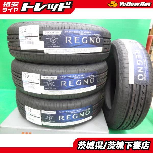 レグノGR-X II 4本セット185/65R15 送料込 BRIDGESTONE（ブリヂストン） アウトレット サマータイヤ 4本セット