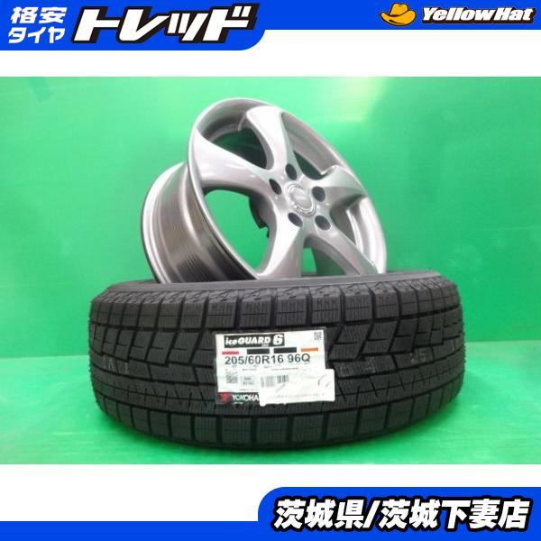 ノア/ヴォクシー等に！トップラン+ヨコハマ製205/60R16スタッドレス 