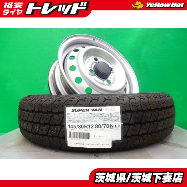 ポ*ン様 エブリィ 中古 純正 ホイール タイヤ 145/80R12 ホイールキ