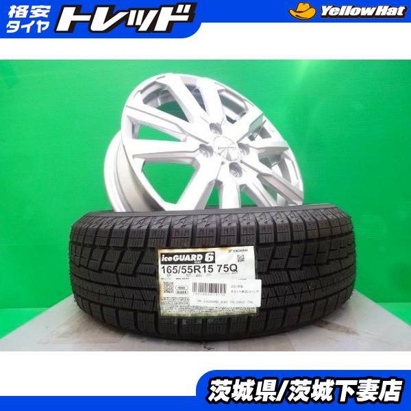 ヨコハマタイヤ N-BOX N-ONE N-WGN アルト スペーシア ウェイク 新品  