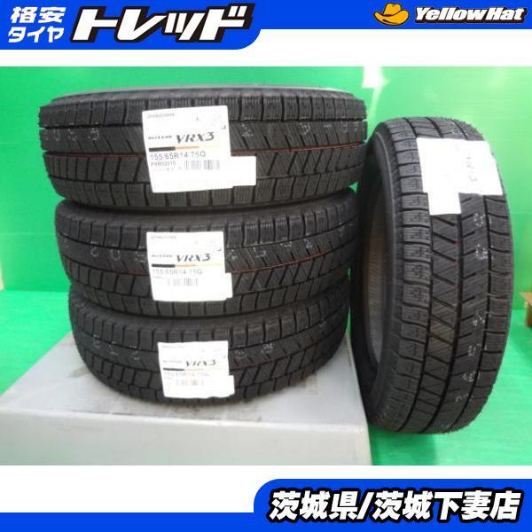 BRIDGESTONE 国産 新品未使用 限定 ブリヂストン ブリザック VRX3 155
