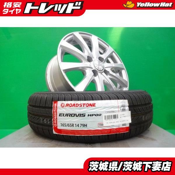 タンク ルーミー トール ジャスティ パッソ 中古 ラヴリオン 14インチ