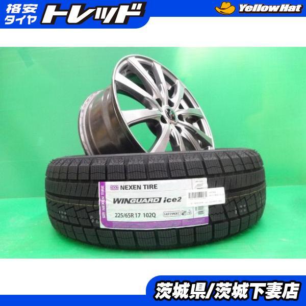 ネクセン CX-5 CX-8 RAV4 ハリアー エクストレイル ヴァンガード 中古