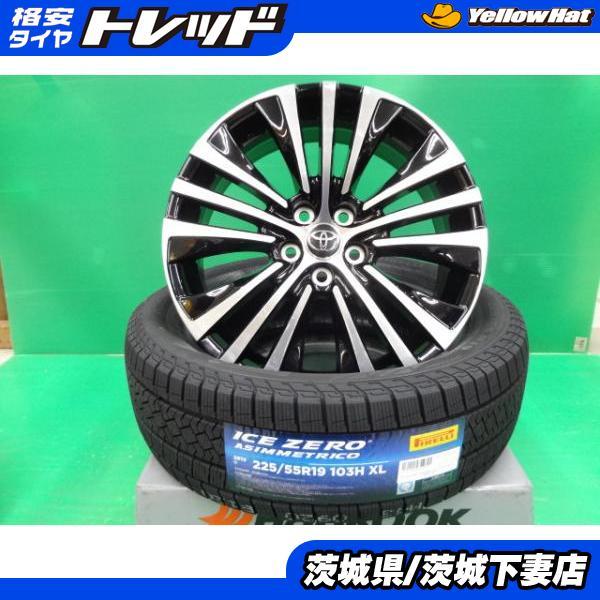PIRELLI（ピレリ） ハリアー 80型 85型 19インチ 新品