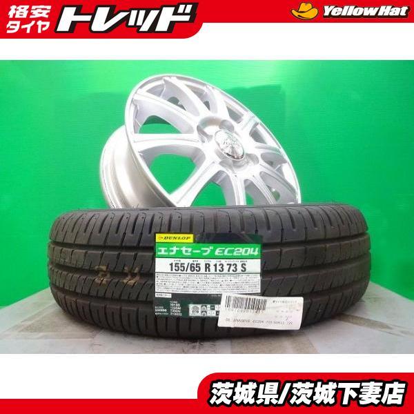 DUNLOP（ダンロップ） ラパン パレット ルークス ライフ ゼスト フレア