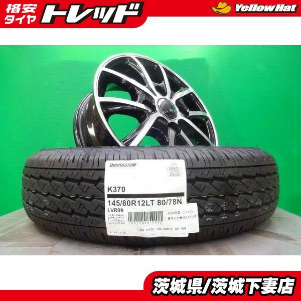 BRIDGESTONE（ブリヂストン） N-VAN アクティ アトレー ハイゼット 
