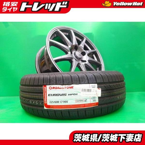 エルグランド エクストレイル 中古 ABELIA 17インチ 新品 ROADSTONE