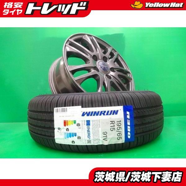 ノア ヴォクシー エスクァイア アイシス プレマシー 中古 VELVA 15インチ 新品 WINRUN 195/65R15 4本 セット トヨタ 2WD 4WD