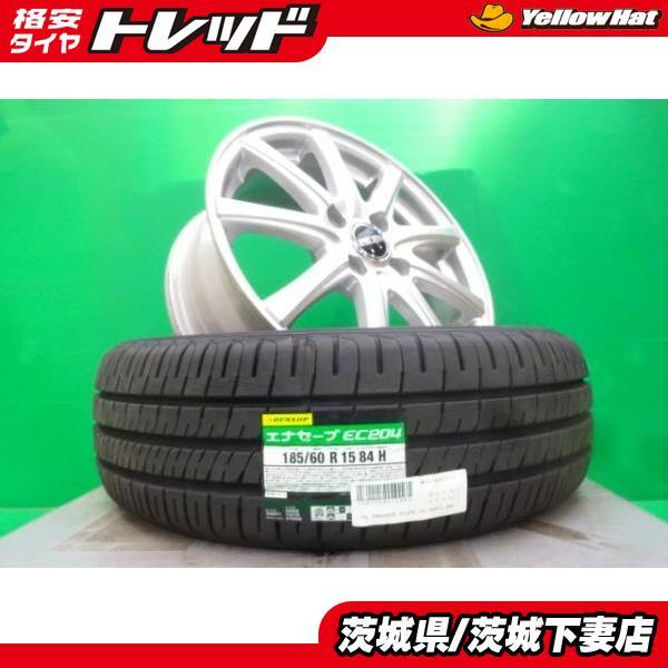 新車はずし185/60R15ダンロップ4本セット ヤリス、フィット、アクア