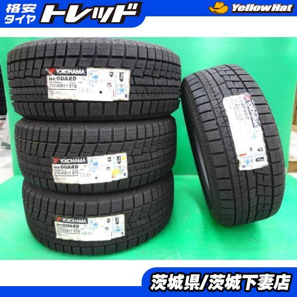 86 BRZ プリウス カローラツーリング 17インチ 新品 ヨコハマ IG60 215/45R17 4本 セット スタッドレス トヨタ スバル 冬 下妻