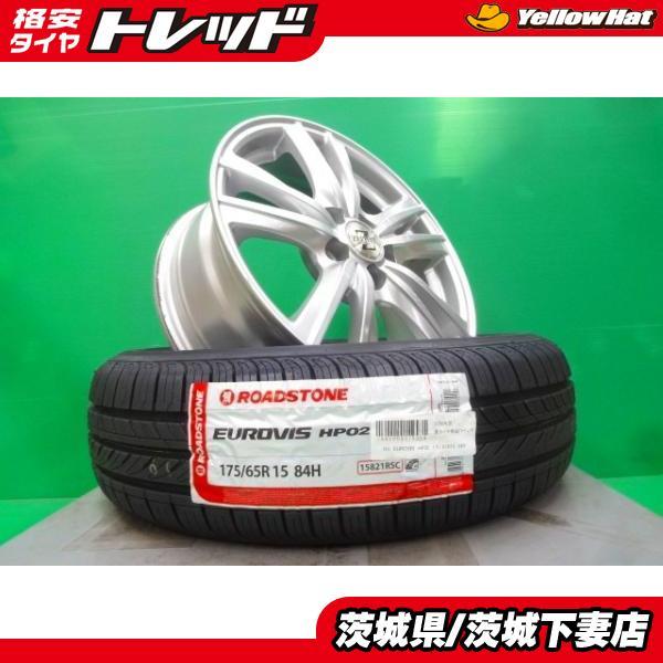 シエンタ ラクティス トレジア 中古 ゼファー 15インチ 新品 ROADSTONE 175/65R15 4本 セット トヨタ スバル 2WD 4WD ハイブリ