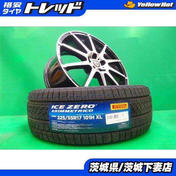 スバル XV フォレスター 中古 ストレンジャー 17インチ 新品 ピレリ アイスゼロ 225/55R17 4本 セット スタッドレス 冬 ハイブリッド 下妻