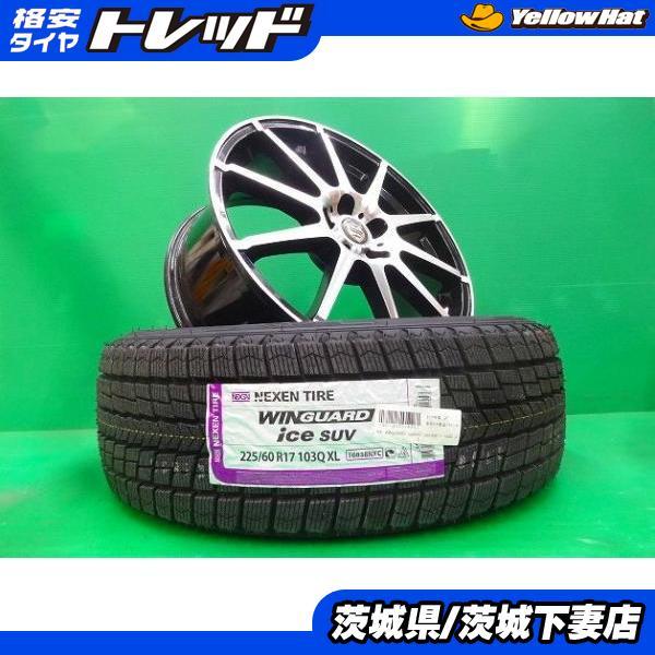 スバル XV フォレスター レガシィ アウトバック 中古 ストレンジャー 17インチ 新品 ネクセン 225/60R17 4本 セット スタッドレス 冬 下妻