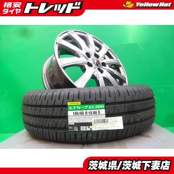 プリウス シエンタ ラクティス トレジア アリオン プレミオ 中古 FANG 15インチ 新品 ダンロップ 185/65R15 4本 セット トヨタ スバル 下