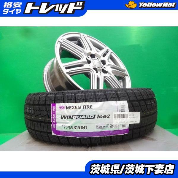 シエンタ ラクティス トレジア 中古 シビラ 15インチ 新品 ネクセン 175/65R15 4本 セット スタッドレス トヨタ スバル ハイブリッド 下妻