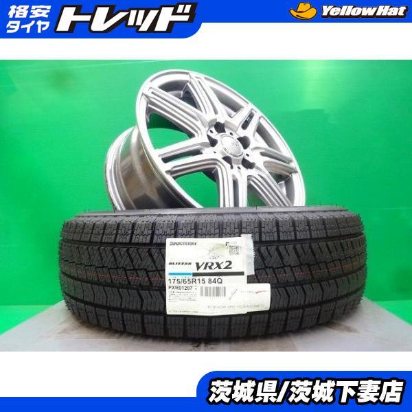 シエンタ ラクティス トレジア 中古 シビラ 15インチ 新品 ブリヂストン VRX2 175/65R15 4本 セット スタッドレス トヨタ スバル 冬 下妻