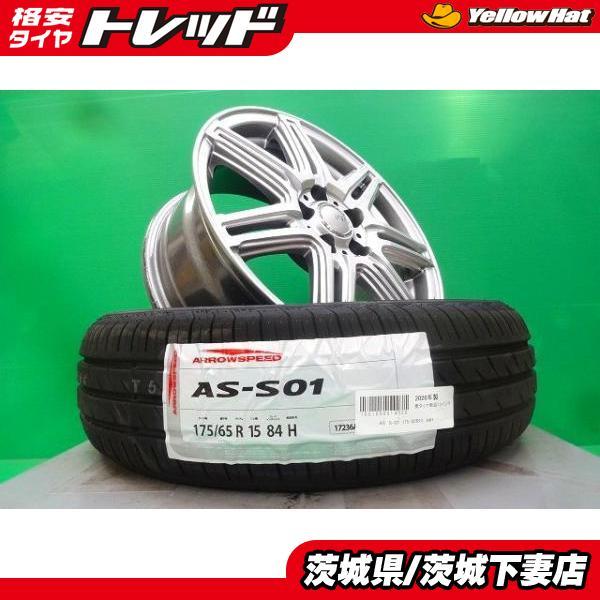 シエンタ ラクティス トレジア 中古 シビラ 15インチ 15インチ 新品 ARROWSPEED 175/65R15 4本 セット トヨタ スバル 2WD 4W
