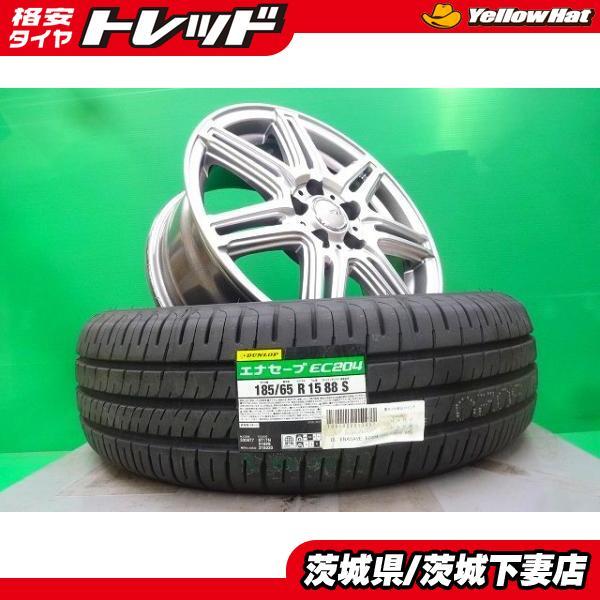 シエンタ ラクティス プリウス トレジア アリオン プレミオ 中古 シビラ 15インチ 新品 ダンロップ 185/65R15 4本 セット トヨタ スバル 妻