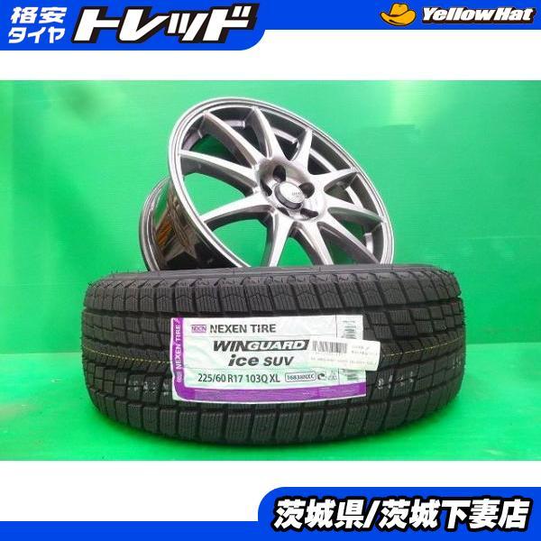 スバル XV フォレスター レガシィアウトバック 中古 ABELIA 17インチ 新品 ネクセン 225/60R17 4本 セット スタッドレス 冬 下妻