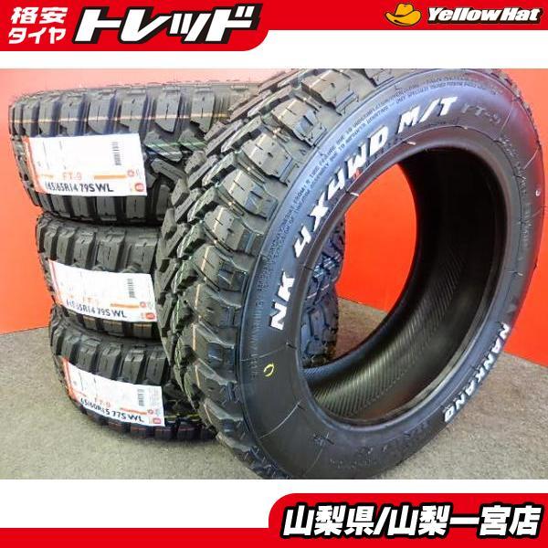 NANKANG（ナンカン） 送料無料 新品 夏タイヤ 4本 ゴツゴツ 165/65R14