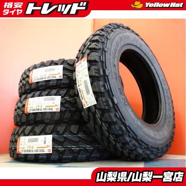 NANKANG（ナンカン） 在庫処分 【送料無料】 新品 ゴツゴツタイヤ 185