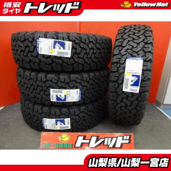 送料無料 デリカD:5 新品ゴツゴツタイヤ 4本セット 225/70R16 2019年製