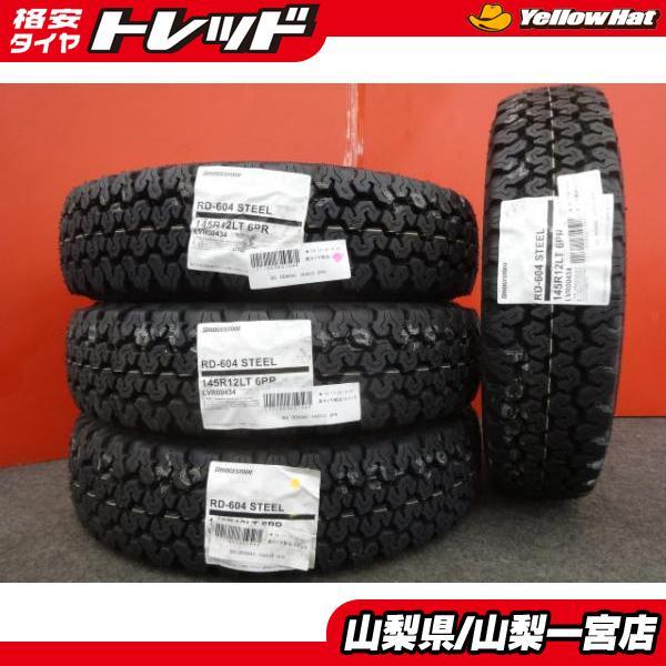 BRIDGESTONE（ブリヂストン） 送料無料 2023年製 新品 145/80R12