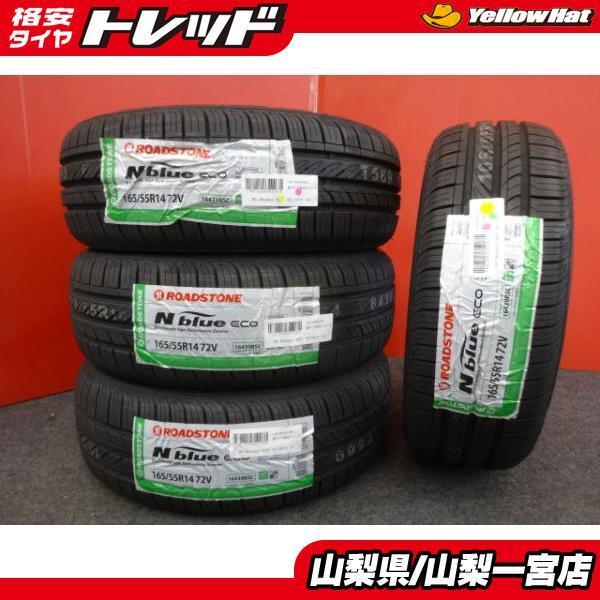 大特価!! 送料無料 新品 夏タイヤ 4本セット 2020年製 165/55R14  