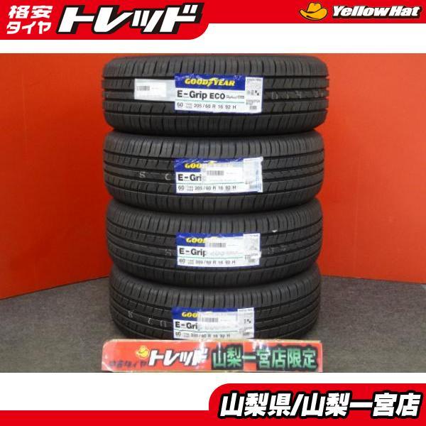 グッドイヤー ☆日本製 新品夏タイヤ4本 2021〜22年製 E-グリップ EG01  