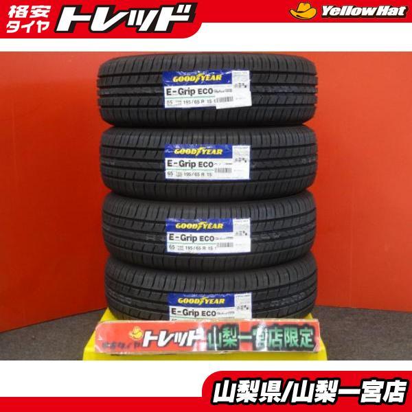 爆安‼️195/65R15 工賃込み4本セット30,600円‼️(税込33,660円)GOODYEAR