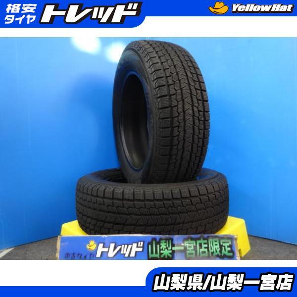 ヨコハマタイヤ 送料無料 中古 タイヤ 2本 2020年製 国産 8分山 深溝  