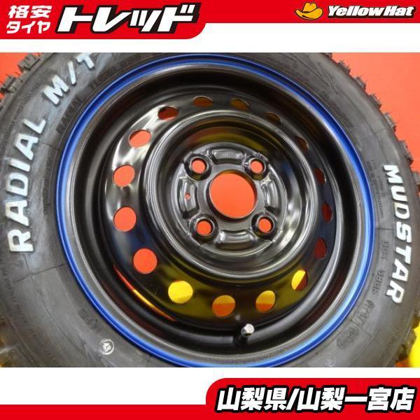 ☆大人気商品☆ 13インチ スチールホイール&新品マッドスターMTタイヤ