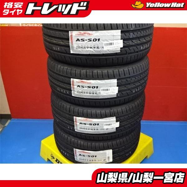 あっいい値 225/45R17 新品 サマータイヤ 4本価格 2025年製 ARROWSPEED