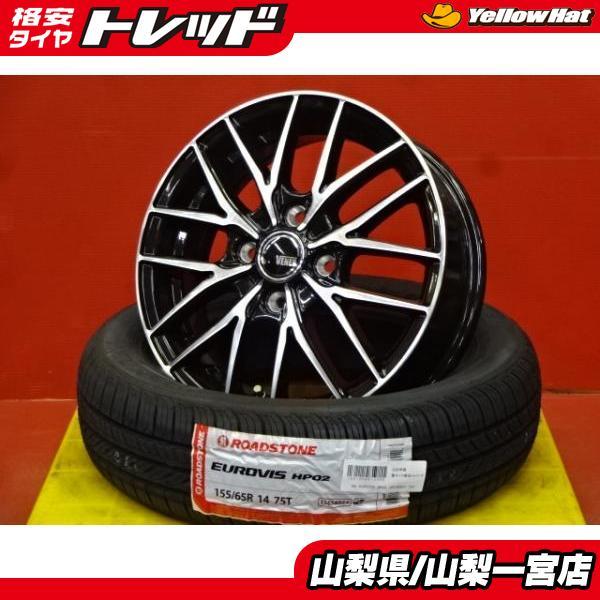 送料込☆新品セット☆155/65R14☆軽自動車・タント・N-BOX・スペーシア 夏カッコいい値 N-BOX スペーシア タント 155/65R14 新品夏タイヤ