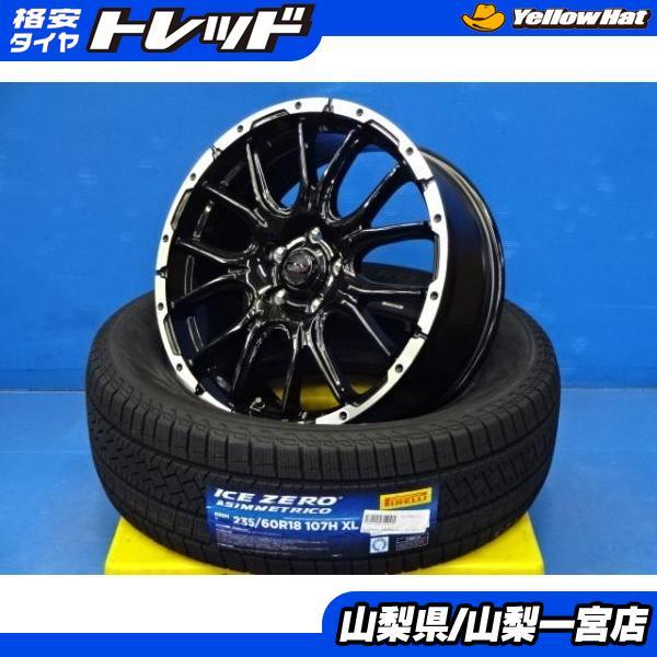 PIRELLI（ピレリ） 冬カッコいい値 T33エクストレイル アウトランダー 