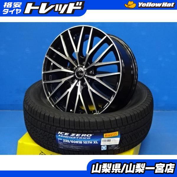 CR-V CX-60 CX-7 エクストレイル 235/60R18 2022年製 PIRELLI（ピレリ） 冬似合ってる値 マツダCX-60 ホンダCR-V 235/60R18