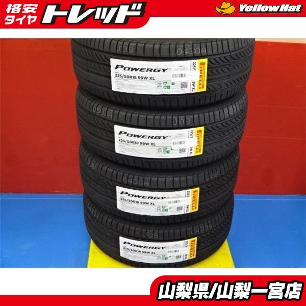 PIRELLI（ピレリ） あっいい値 225/50R18 新品 夏タイヤ 4本価格 2025 