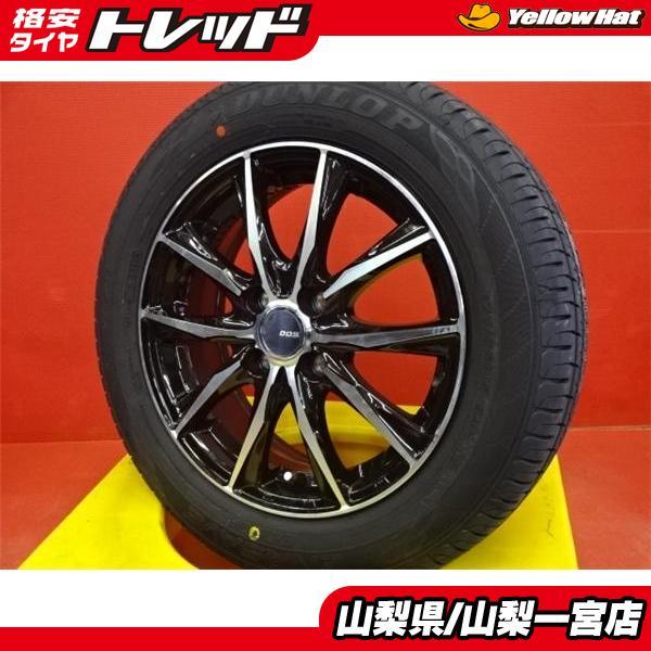 DUNLOP ☆スペイド アクア 175/65R15☆夏タイヤホイールセット DUNLOP ☆スペイド アクア 175/65R15☆夏タイヤホイールセット