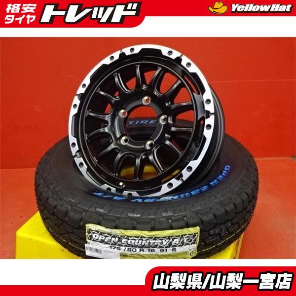 TOYO TIRES（トーヨータイヤ） カッコいい値 ジムニー 175/80R16 新品