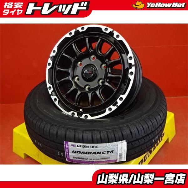 ネクセン 夏カッコいい値 200系ハイエース 195/80R15 107/105 新品夏 