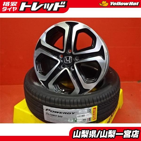 PIRELLI ヴェゼル オデッセイ 17インチ夏タイヤホイール 中古 純正 