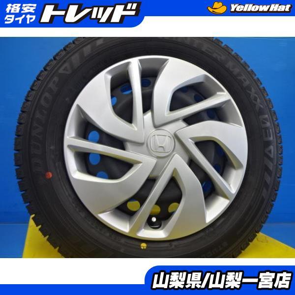 フリード GB5 GB6 GB7 GB8 スタッドレスセット 送料無料 新品 185 