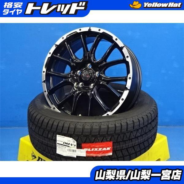 BSブリザック スタッドレス バリ溝 4本 235/65R18 18インチ×7.5J +53