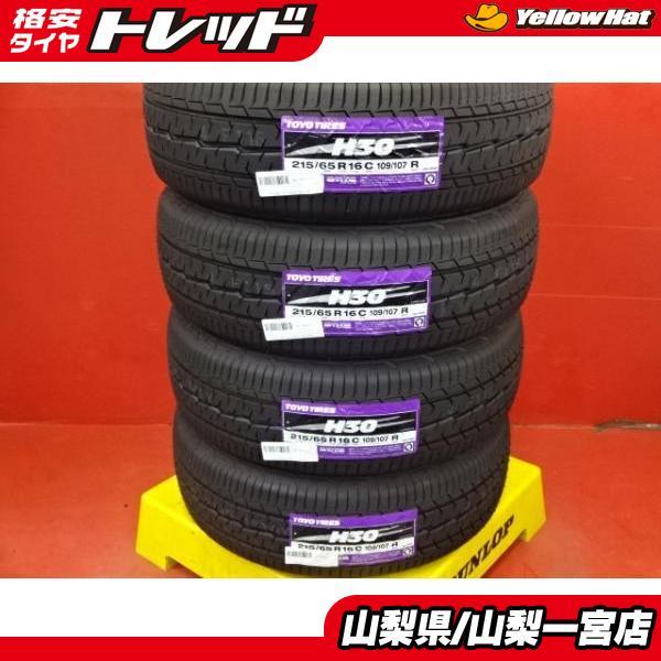 TOYO TIRES（トーヨータイヤ） トヨタ ハイエース 16インチ 夏タイヤ4 