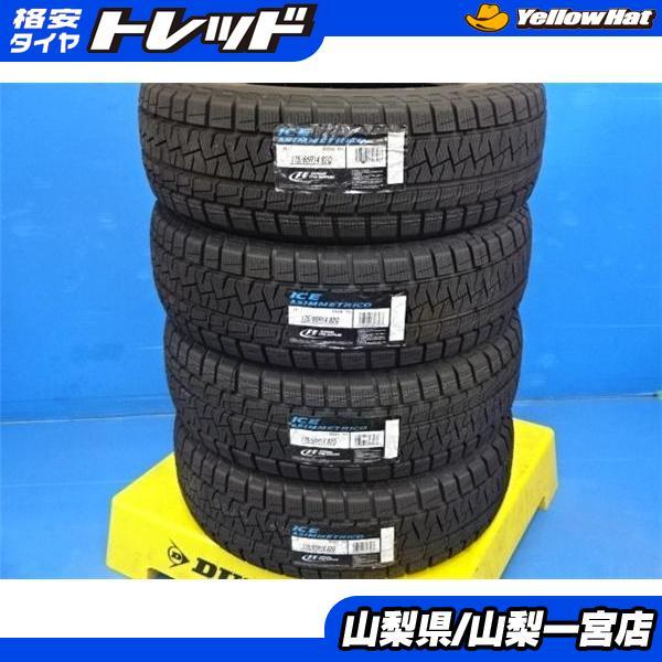 SOLD!～【中古品】14インチ 中古ホイール & 未使用品スタッドレス
