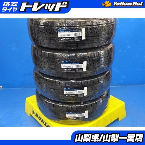 PIRELLI 古い 未使用品 スタッドレス 効果薄い 2018年 ピレリ