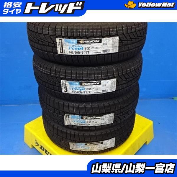 古い 未使用品 スタッドレスタイヤ 4本 2017年 ハンコック WINTER  