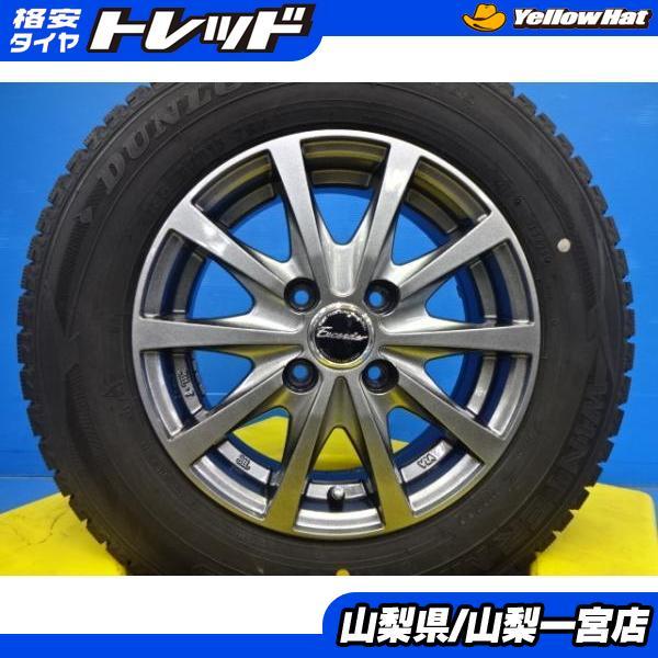 パッソ ブーン 中古 スタッドレスセット 155/80R13 ダンロップ WINTER 