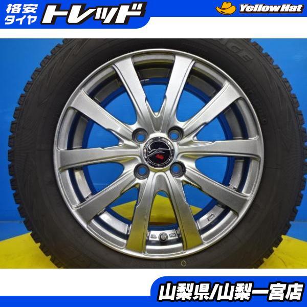 185-65-R15 4本セット 4穴ナットあり アルミ付きブリザック 