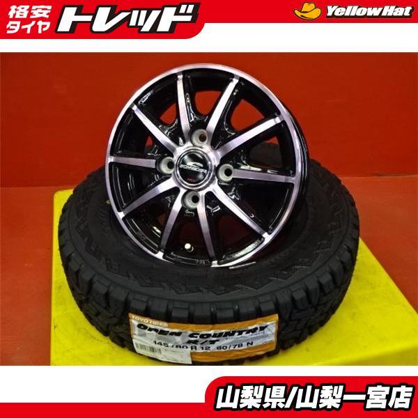 TOYO TIRES（トーヨータイヤ） 目立つ いい値 軽トラ 軽バン 12インチ 
